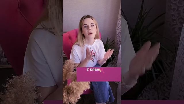 🤔А ты знаешь 3 значения глагола FILL IN? Нет, тогда читай⬇️ смотреть онлайн