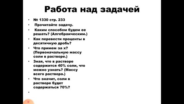 Урок 4. Решение уравнений. смотреть онлайн