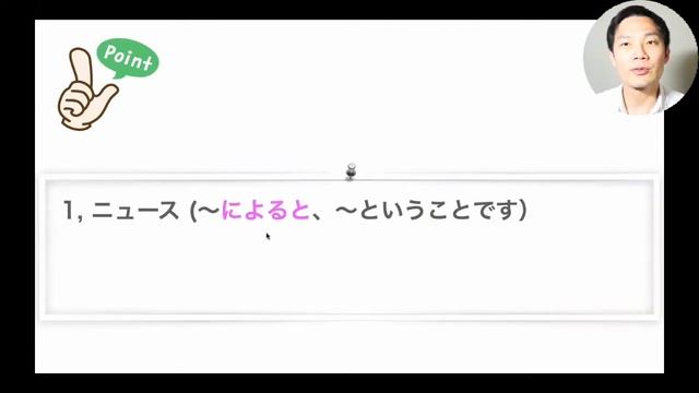 【N3文法】５分で「〜ということだ」を勉強しよう😄 смотреть онлайн