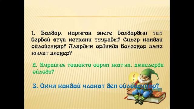 Кыргыз тилинин окутуунун усулу смотреть онлайн