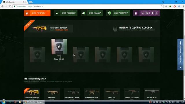 👿Варфейс(Warface) | 👿 Warbox | коробки удачи | донат |