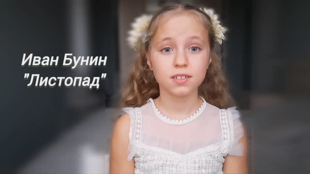 Иван Бунин "Листопад" смотреть онлайн