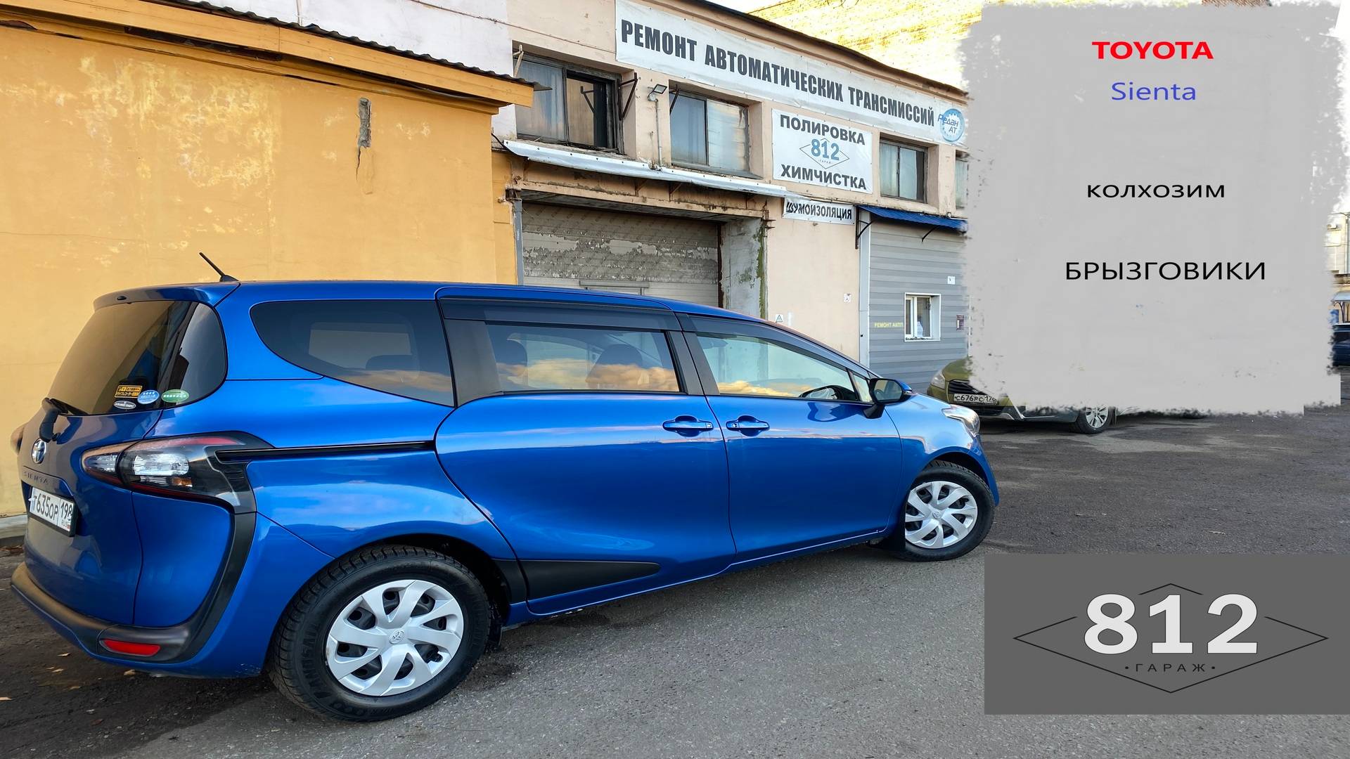 TOYOTA Sienta брызговики.