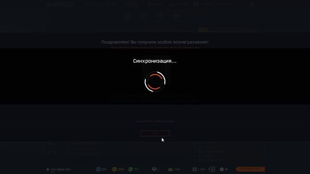 Коробка за повышение ранга Warface