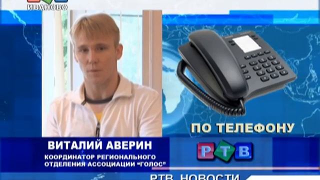 «ГОЛОС» одержал еще одну победу в суде смотреть онлайн