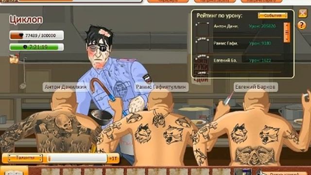 Самый лучший игрок в Тюрягу! Тайсон! смотреть онлайн