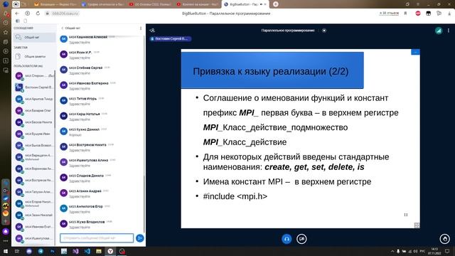 парралельное программирование 7.11 смотреть онлайн