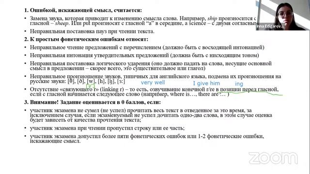Готовимся к ЕГЭ: английский язык