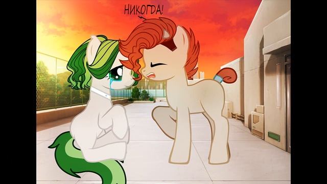 пони клип - это не девочка, это беда смотреть онлайн