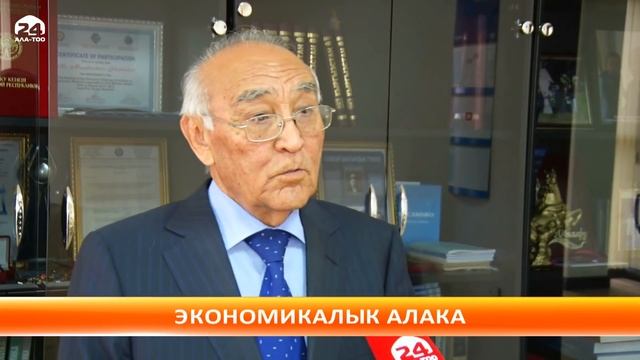"Ала-Тоо" маалымат программасы: шаршемби, 12.06.19 смотреть онлайн
