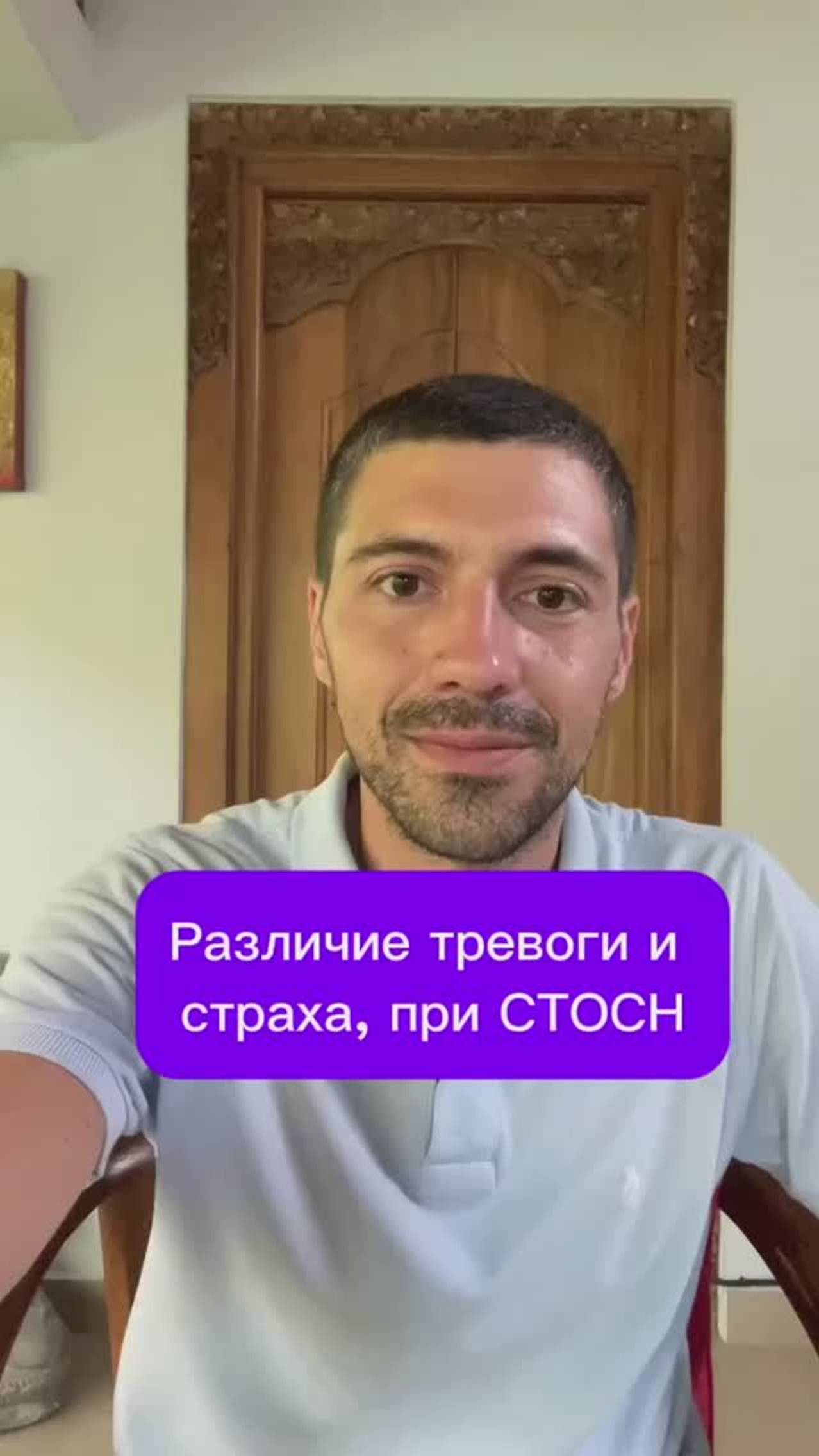 Различие тревоги и страха, при СТОСН
#СТОСН #либидо #тревожность смотреть онлайн