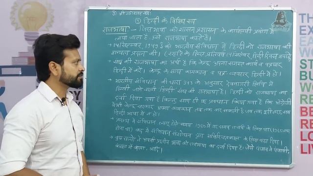 राज्य भाषा किसे कहते है ? || NET/Ph.D entrance Unit-1 Chapter-4|part-4|Ujjwal Sir смотреть онлайн