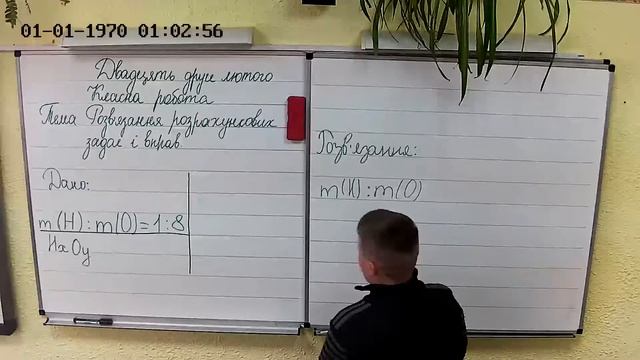 7 клас Виведення формул речовин за масовими співвідношеннями смотреть онлайн