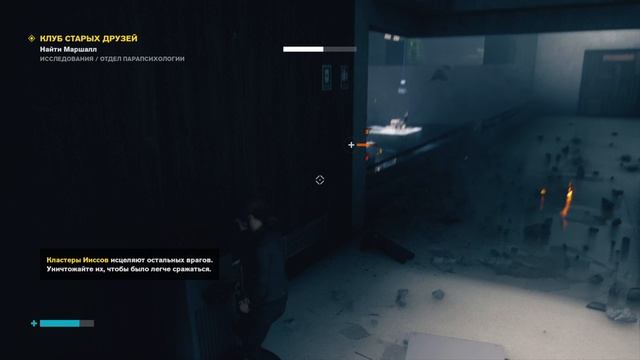 Прохождение Control на русском языке без комментариев Часть 4