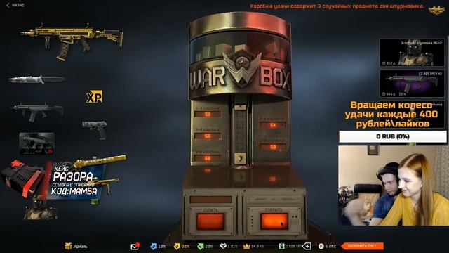 РАЗОР И ДАША ВЫБИВАЮТ НОВЫЙ ДОНАТ В ВАРФЕЙС!10000 КРЕДИТОВ VS АМ 17 И CZ BREN В WARFACE! смотреть онлайн