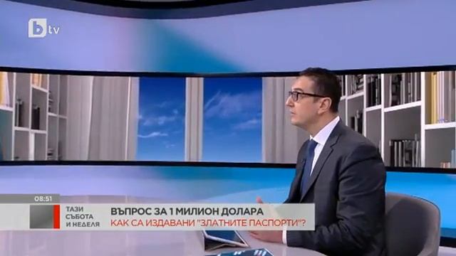 Тази събота и неделя: Ст. Янев: Има законови основания за придобиване на гражданство през инвестици смотреть онлайн