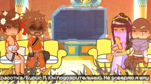 Реакция Тринадцать Огней на Лололошку [Shiro_Rutven]