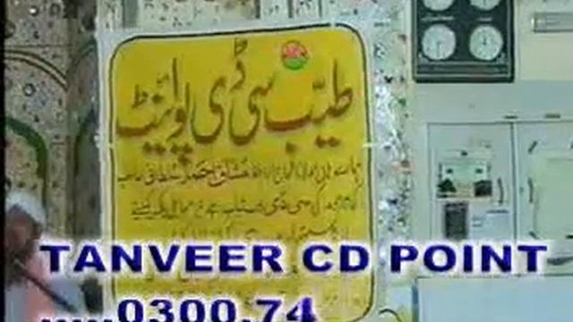 786 Sheikh Amin fanna12 ( Ashiq E Rasool Amir cheema shahid ) смотреть онлайн