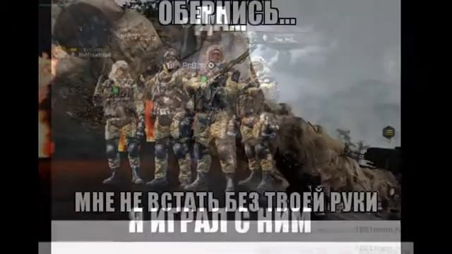 Мемы в Warface. смотреть онлайн