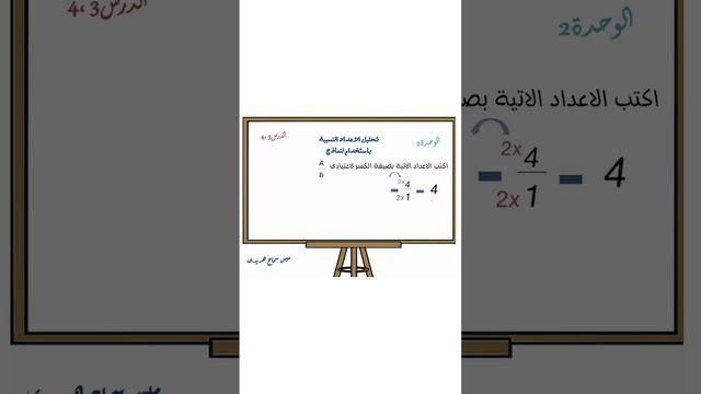 #يلا نبسط الرياضيات مع ميس سماح هريدى смотреть онлайн