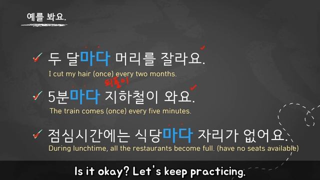 eng)Korean Basic Grammar [N마다] / 한국어 기초 문법 [N마다] / Learning Korean /한국어 배우기 입문 смотреть онлайн