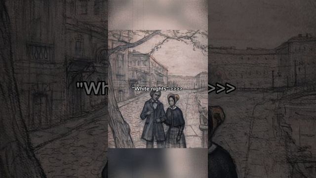 Dostoevsky wins. #classic #romeoandjuliet #whitenights #dostoevsky #shakespeare смотреть онлайн