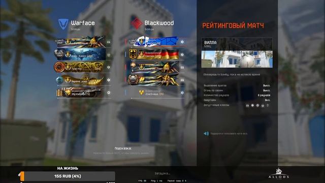 Warface игра богов