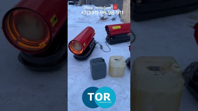 Дизельная пушка TOR BJD-110 мощность 110квт,проверяем чтобы отбыло брака #inshot #красноярск #сибирь смотреть онлайн