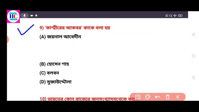 WBP Special GK | Class - 1 | কমনযোগ্য 3000 প্রশ্নউত্তর | খুবই গুরুত্বপূর্ণ প্রশ্ন ও বিস্তারিত আলোচন смотреть онлайн