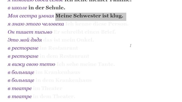 108 УРОК НЕМЕЦКИЙ ЯЗЫК уровень А1 для начинающих с нуля смотреть онлайн