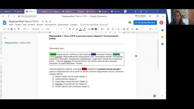 ОГЭ по русскому языку. Тестовая часть. Разбор задания 2.