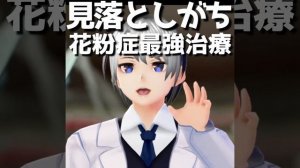 耳鼻科医｜見落としがち！花粉症最強の治療｜医師Vtuber