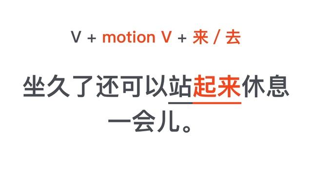 Compound Complements of Direction - HSK 3 Intermediate Chinese Grammar 3.13.1 смотреть онлайн