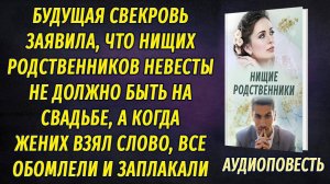 Мать жениха запретила родителям невесты приходить на свадьбу