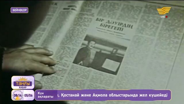 Ш.Қалдаяқовқа арналған тұңғыш фотоальбом кітап шығарылды смотреть онлайн