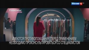 Реклама Гевискон - Барьер от изжоги 2019