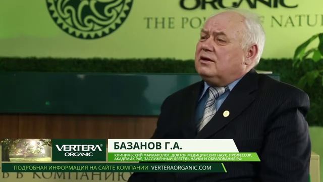 Секрет бессмертия Основная философия создания продуктов Vertera® Organic смотреть онлайн