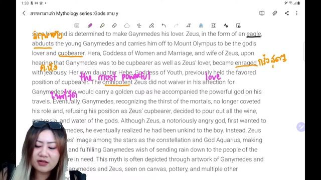 (☞ﾟヮﾟ)☞สรรหามาเล่า with P'Peachy: คู่จิ้น God สาย Y 1 (Zeus💘 Ganymede) смотреть онлайн