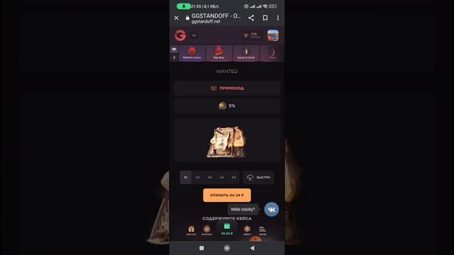 ПРОВЕРКА САЙТА GGSTANDOFF ОТ SUMERYT! смотреть онлайн
