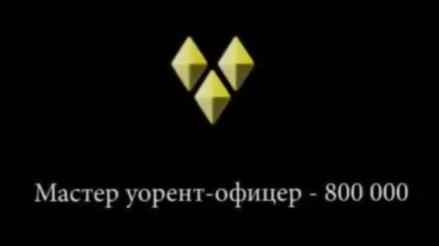 варфейс звании по очереди )))для новичков