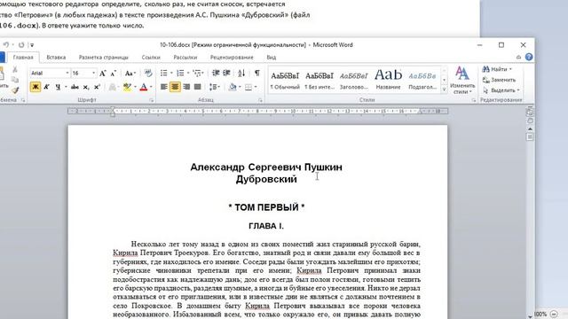 Задание 10-118 из сборника К.Ю. Полякова смотреть онлайн