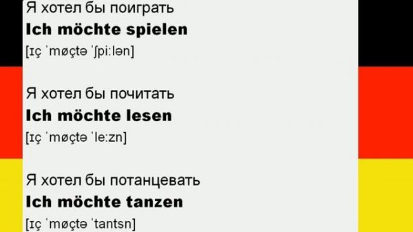 НЕМЕЦКИЙ ЯЗЫК  . А 00  . УРОК 21 . НЕМЕЦКИЙ С НУЛЯ