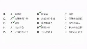hsk 3 workbook lesson 11 complete with answers and audios