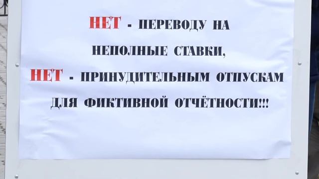 Пикет в защиту науки смотреть онлайн