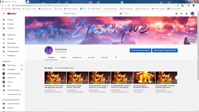 Как учавствовать в розыгрыше? Eraserqwe смотреть онлайн