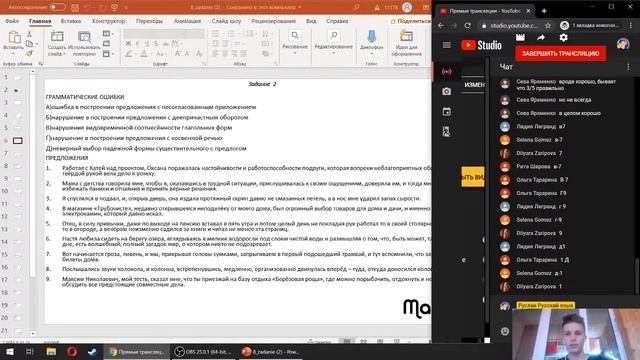 8 задание | ЕГЭ 2020 РУССКИЙ ЯЗЫК смотреть онлайн