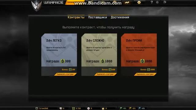 Первый взгляд на варфейс