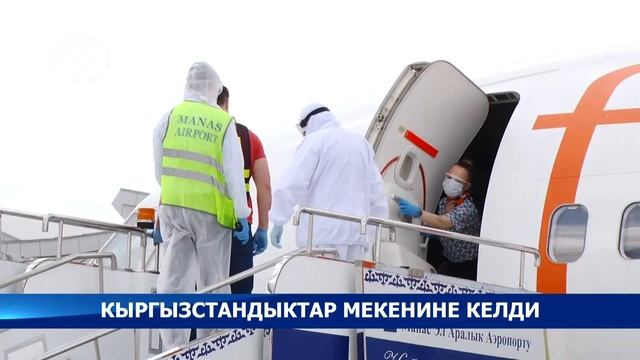 Кыргызстандыктар мекенине кайтып келүүдө смотреть онлайн