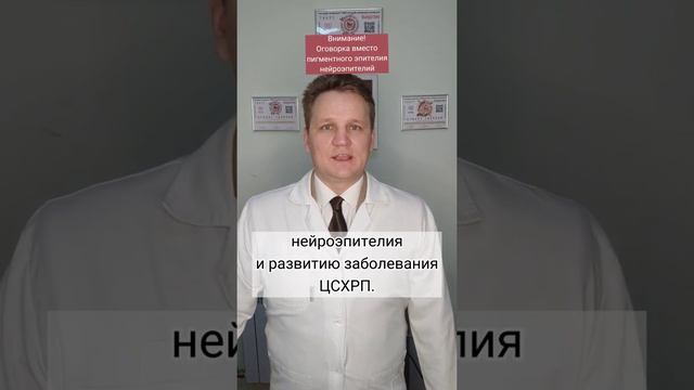 Расслоение слоев сетчатки от Виагры. #виагра #цсхрп #окулист #офтальмолог смотреть онлайн