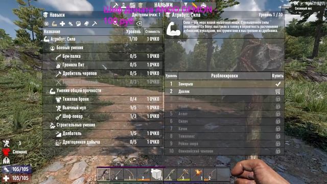 7 Days to Die ALPHA 21 - Новый мод на л.... а впрочем увидите и сами что за новый мод. смотреть онлайн